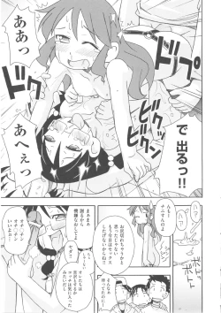 Page 129 of Comic Ino. 04