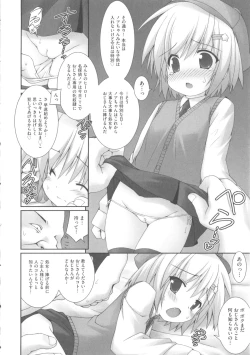 Page 162 of Comic Ino. 04