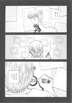 Page 178 of Comic Ino. 04