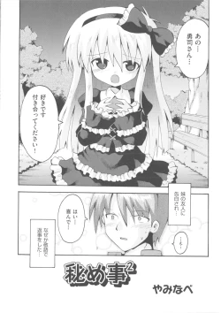 Page 32 of Comic Ino. 04