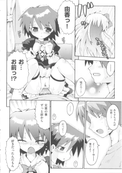 Page 50 of Comic Ino. 04