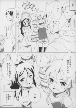 Page 14 of Imouto no Tomodachi