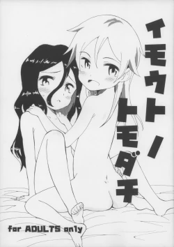 Page 1 of Imouto no Tomodachi