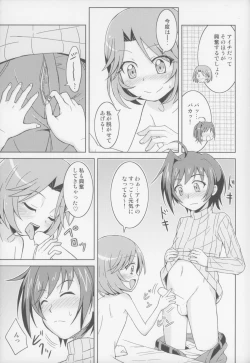 Page 13 of Mada Ani ni Kamaitai Otoshigoro