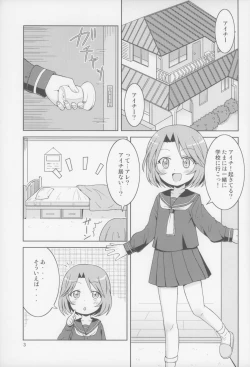 Page 3 of Mada Ani ni Kamaitai Otoshigoro