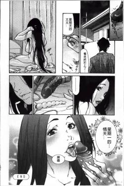 Page 109 of Zuma Chichi - Breast or Wife