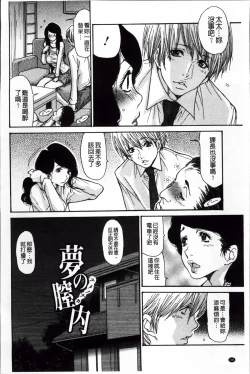 Page 111 of Zuma Chichi - Breast or Wife