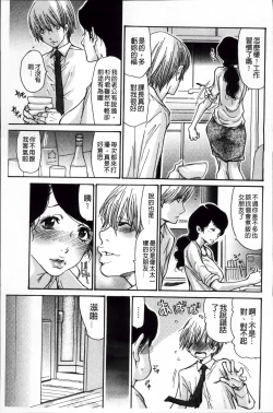 Page 112 of Zuma Chichi - Breast or Wife