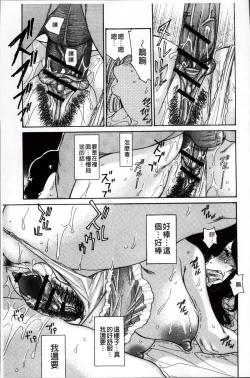 Page 124 of Zuma Chichi - Breast or Wife