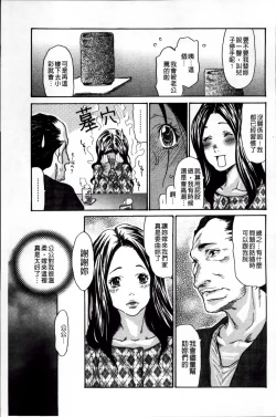 Page 134 of Zuma Chichi - Breast or Wife