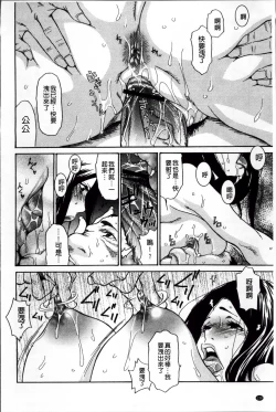 Page 147 of Zuma Chichi - Breast or Wife