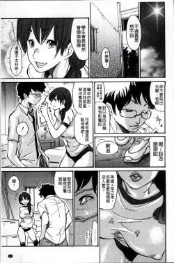 Page 154 of Zuma Chichi - Breast or Wife