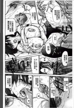 Page 167 of Zuma Chichi - Breast or Wife