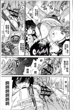 Page 180 of Zuma Chichi - Breast or Wife