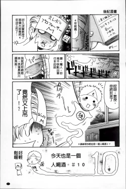 Page 204 of Zuma Chichi - Breast or Wife