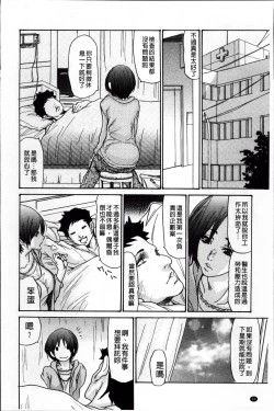 Page 43 of Zuma Chichi - Breast or Wife