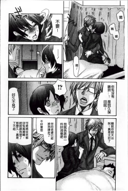 Page 73 of Zuma Chichi - Breast or Wife