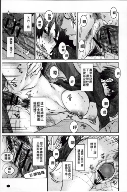 Page 76 of Zuma Chichi - Breast or Wife