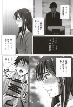 Page 12 of shibuya rin 30 sai takeuchi P wo NEtori masu!!