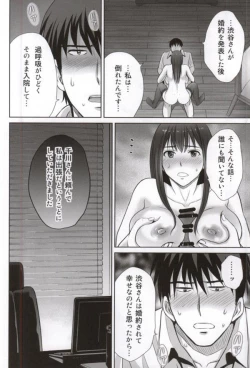 Page 16 of shibuya rin 30 sai takeuchi P wo NEtori masu!!