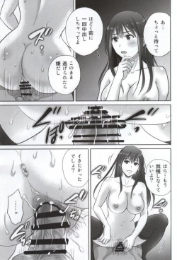 Page 21 of shibuya rin 30 sai takeuchi P wo NEtori masu!!