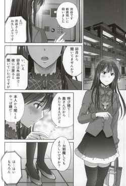Page 4 of shibuya rin 30 sai takeuchi P wo NEtori masu!!