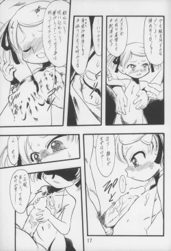 Page 17 of Nushi no Sumu Yama Daigokan