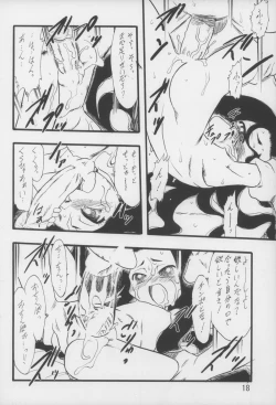 Page 18 of Nushi no Sumu Yama Daigokan