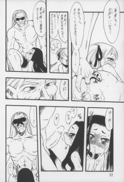 Page 22 of Nushi no Sumu Yama Daigokan