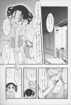 Page 3 of Nushi no Sumu Yama Daigokan