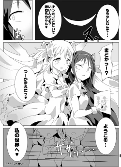 Page 24 of Mahou Shoujo HD Part 2 MamiNagi Seikatsu Hen