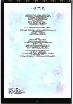 Page 10 of Iyara Shinka.