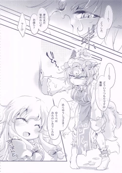 Page 16 of Bokurano Yutanpo.