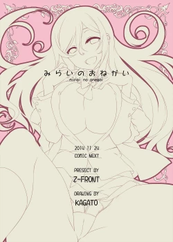 Page 22 of Mirai no Onegai