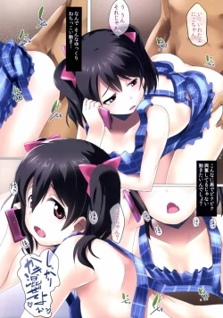 Page 12 of Niko Name Asa Teishoku