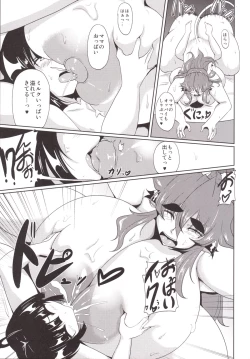 Page 23 of GYUThe Secret Menu