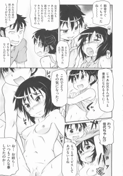 Page 120 of COMIC Shoujo Shiki Aki 2012
