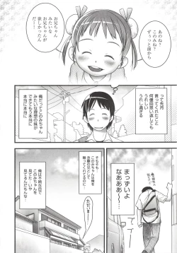 Page 145 of COMIC Shoujo Shiki Aki 2012