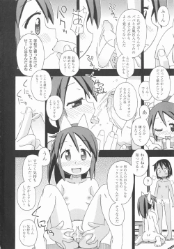 Page 171 of COMIC Shoujo Shiki Aki 2012