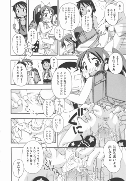 Page 179 of COMIC Shoujo Shiki Aki 2012