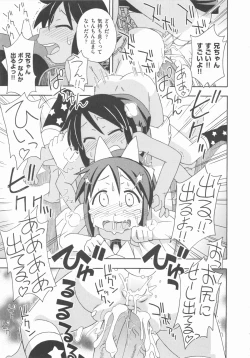 Page 182 of COMIC Shoujo Shiki Aki 2012