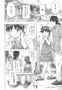 Page 221 of COMIC Shoujo Shiki Aki 2012