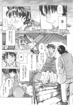 Page 222 of COMIC Shoujo Shiki Aki 2012