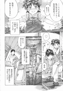 Page 223 of COMIC Shoujo Shiki Aki 2012