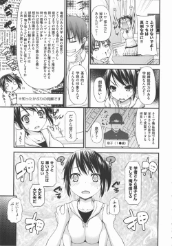 Page 238 of COMIC Shoujo Shiki Aki 2012