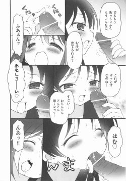 Page 261 of COMIC Shoujo Shiki Aki 2012