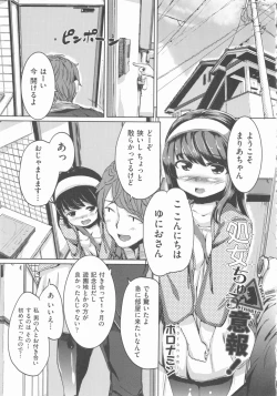 Page 26 of COMIC Shoujo Shiki Aki 2012