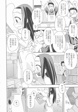 Page 43 of COMIC Shoujo Shiki Aki 2012