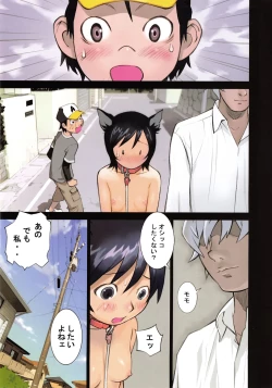 Page 8 of COMIC Shoujo Shiki Aki 2012