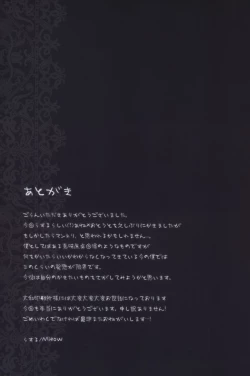 Page 29 of Lolicon Special 6